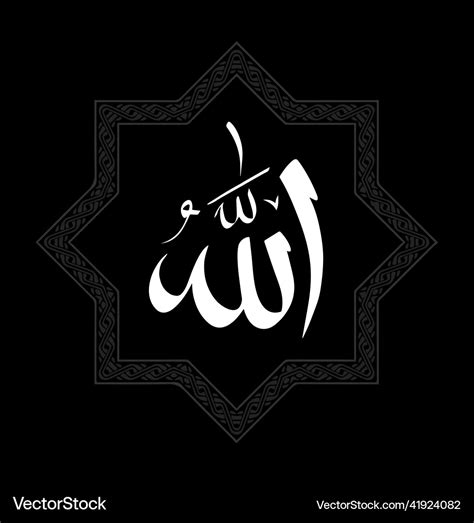 allah is one images|allah images black and white.